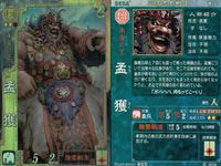 三国志大戦3 三国志大戦 カード まとめ 武将 張郃 張遼 貂蝉 孟獲 4枚 魏069 魏030 群015 群047 セガ アーケード サムネイル 5