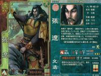三国志大戦3 三国志大戦 カード まとめ 武将 張郃 張遼 貂蝉 孟獲 4枚 魏069 魏030 群015 群047 セガ アーケード サムネイル 3