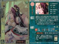 三国志大戦3 三国志大戦 カード まとめ 武将 張郃 張遼 貂蝉 孟獲 4枚 魏069 魏030 群015 群047 セガ アーケード サムネイル 4