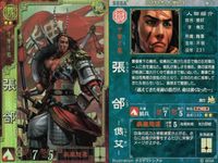 三国志大戦3 三国志大戦 カード まとめ 武将 張郃 張遼 貂蝉 孟獲 4枚 魏069 魏030 群015 群047 セガ アーケード サムネイル 2