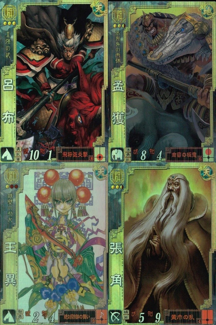 三国志大戦3 三国志大戦 カード まとめ 武将 呂布 孟獲 王異 張角 4枚 群070 群089 群051 群012 SEGA アーケード