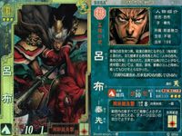 三国志大戦3 三国志大戦 カード まとめ 武将 呂布 孟獲 王異 張角 4枚 群070 群089 群051 群012 SEGA アーケード サムネイル 2