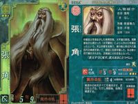 三国志大戦3 三国志大戦 カード まとめ 武将 呂布 孟獲 王異 張角 4枚 群070 群089 群051 群012 SEGA アーケード サムネイル 5