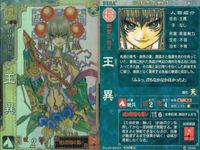 三国志大戦3 三国志大戦 カード まとめ 武将 呂布 孟獲 王異 張角 4枚 群070 群089 群051 群012 SEGA アーケード サムネイル 4