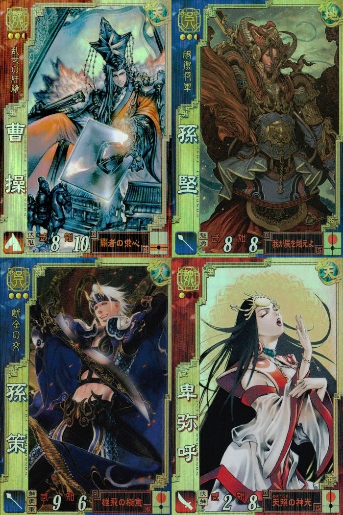 三国志大戦3 三国志大戦 カード まとめ 武将 曹操 孫堅 孫策 卑弥呼 4枚 魏026 呉049 Ex.040 魏073 セガ アーケード