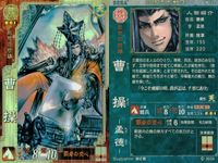 三国志大戦3 三国志大戦 カード まとめ 武将 曹操 孫堅 孫策 卑弥呼 4枚 魏026 呉049 Ex.040 魏073 セガ アーケード サムネイル 2