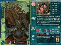 三国志大戦3 三国志大戦 カード まとめ 武将 曹操 孫堅 孫策 卑弥呼 4枚 魏026 呉049 Ex.040 魏073 セガ アーケード サムネイル 3