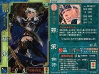 三国志大戦3 三国志大戦 カード まとめ 武将 曹操 孫堅 孫策 卑弥呼 4枚 魏026 呉049 Ex.040 魏073 セガ アーケード サムネイル 4