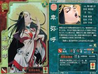 三国志大戦3 三国志大戦 カード まとめ 武将 曹操 孫堅 孫策 卑弥呼 4枚 魏026 呉049 Ex.040 魏073 セガ アーケード サムネイル 5