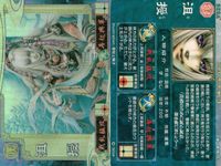 三国志大戦3 三国志大戦 カード まとめ 武将 孫堅 張梁 張宝 献帝 4枚 呉018 漢013 セガ アーケード サムネイル 3