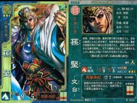 三国志大戦3 三国志大戦 カード まとめ 武将 孫堅 張梁 張宝 献帝 4枚 呉018 漢013 セガ アーケード サムネイル 2