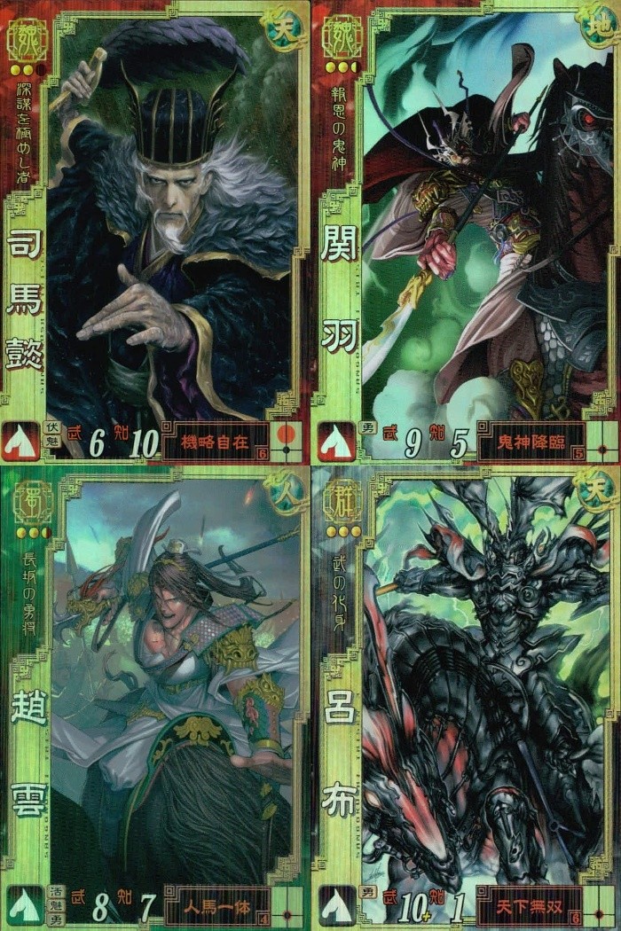 三国志大戦3 三国志大戦 カード まとめ 武将 司馬懿 関羽 趙雲 呂布 4枚 魏015 魏044 蜀022 群031 セガ アーケード
