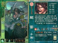 三国志大戦3 三国志大戦 カード まとめ 武将 司馬懿 関羽 趙雲 呂布 4枚 魏015 魏044 蜀022 群031 セガ アーケード サムネイル 4