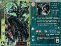 三国志大戦3 三国志大戦 カード まとめ 武将 司馬懿 関羽 趙雲 呂布 4枚 魏015 魏044 蜀022 群031 セガ アーケード サムネイル 5