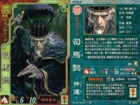 三国志大戦3 三国志大戦 カード まとめ 武将 司馬懿 関羽 趙雲 呂布 4枚 魏015 魏044 蜀022 群031 セガ アーケード サムネイル 2