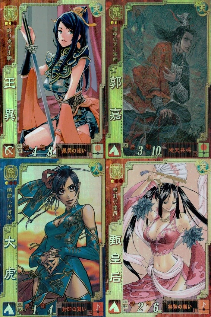 三国志大戦3 三国志大戦 カード まとめ 武将 王異 郭嘉 大虎 甄皇后 4枚 魏002 魏081 呉067 魏020 SEGA アーケード