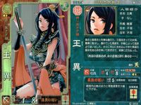 三国志大戦3 三国志大戦 カード まとめ 武将 王異 郭嘉 大虎 甄皇后 4枚 魏002 魏081 呉067 魏020 SEGA アーケード サムネイル 2