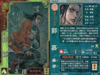 三国志大戦3 三国志大戦 カード まとめ 武将 王異 郭嘉 大虎 甄皇后 4枚 魏002 魏081 呉067 魏020 SEGA アーケード サムネイル 3