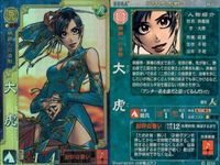 三国志大戦3 三国志大戦 カード まとめ 武将 王異 郭嘉 大虎 甄皇后 4枚 魏002 魏081 呉067 魏020 SEGA アーケード サムネイル 4