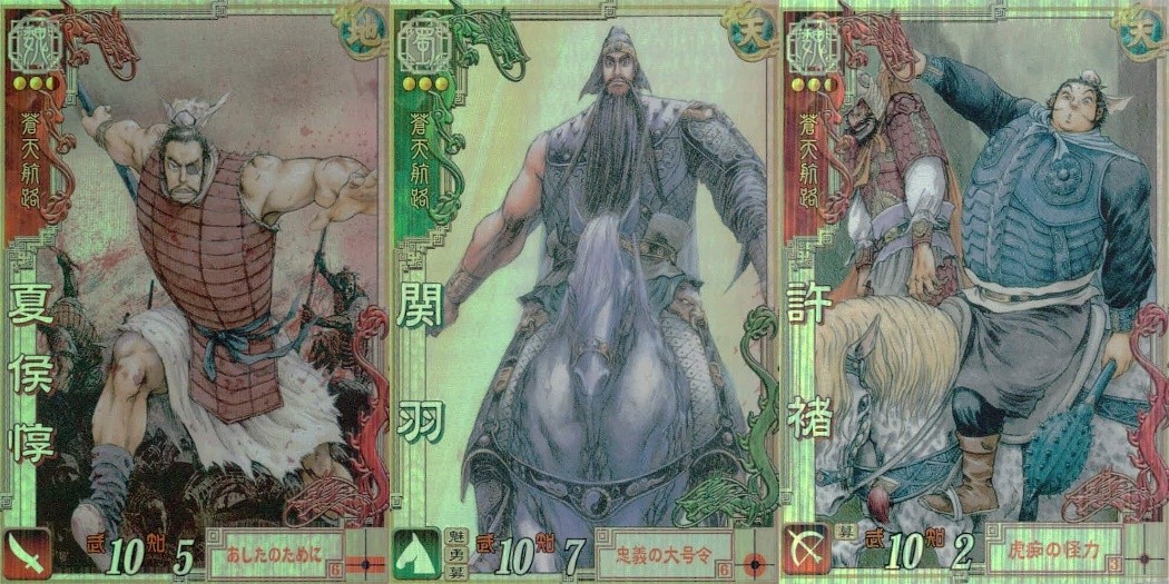 三国志大戦3 三国志大戦 カード まとめ 武将 夏侯惇 関羽 許褚 3枚 LE021 LE022 LE006 SEGA アーケード