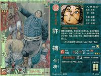 三国志大戦3 三国志大戦 カード まとめ 武将 夏侯惇 関羽 許褚 3枚 LE021 LE022 LE006 SEGA アーケード サムネイル 4