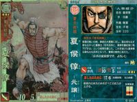 三国志大戦3 三国志大戦 カード まとめ 武将 夏侯惇 関羽 許褚 3枚 LE021 LE022 LE006 SEGA アーケード サムネイル 2