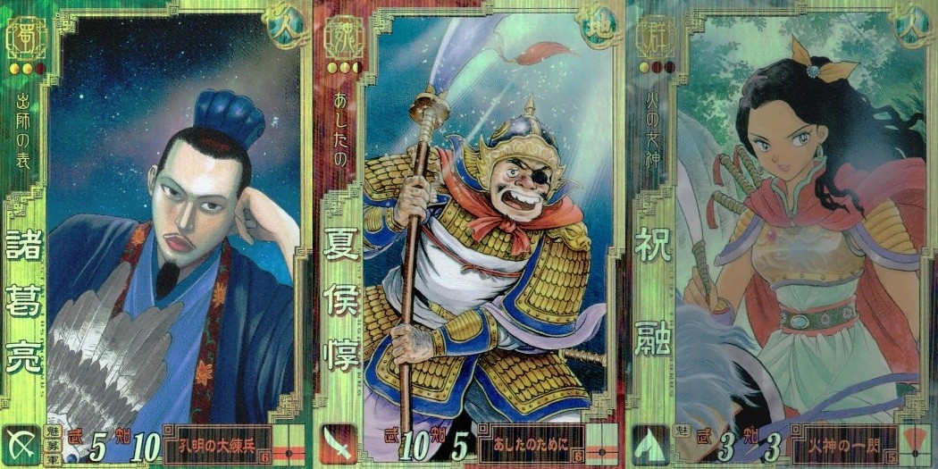 三国志大戦3 三国志大戦 カード まとめ 武将 諸葛亮 夏侯惇 祝融 3枚 蜀064 魏056 群056 セガ アーケード