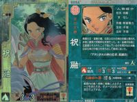 三国志大戦3 三国志大戦 カード まとめ 武将 諸葛亮 夏侯惇 祝融 3枚 蜀064 魏056 群056 セガ アーケード サムネイル 4