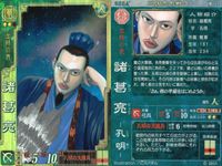 三国志大戦3 三国志大戦 カード まとめ 武将 諸葛亮 夏侯惇 祝融 3枚 蜀064 魏056 群056 セガ アーケード サムネイル 2