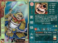 三国志大戦3 三国志大戦 カード まとめ 武将 諸葛亮 夏侯惇 祝融 3枚 蜀064 魏056 群056 セガ アーケード サムネイル 3