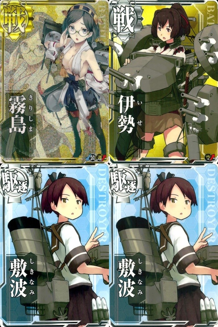 艦隊これくしょん 艦これアーケード カード まとめ 戦艦 駆逐艦 霧島 伊勢 敷波 4枚 SEGA アーケードゲーム