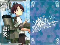 艦隊これくしょん 艦これアーケード カード まとめ 戦艦 駆逐艦 霧島 伊勢 敷波 4枚 SEGA アーケードゲーム サムネイル 5