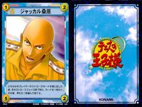 テニプリ テニスの王子様 カード まとめ ストローク シーン キャラクター 妙技 綱渡り 立海大附属の掟 仁王雅治 バックハンド ドロップショット ジャッカル桑原 妙技 鉄柱当て 6枚 08051 08076 08031 コナミ サムネイル 6