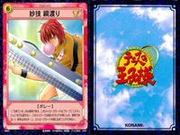 テニプリ テニスの王子様 カード まとめ ストローク シーン キャラクター 妙技 綱渡り 立海大附属の掟 仁王雅治 バックハンド ドロップショット ジャッカル桑原 妙技 鉄柱当て 6枚 08051 08076 08031 コナミ サムネイル 2