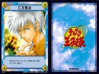 テニプリ テニスの王子様 カード まとめ ストローク シーン キャラクター 妙技 綱渡り 立海大附属の掟 仁王雅治 バックハンド ドロップショット ジャッカル桑原 妙技 鉄柱当て 6枚 08051 08076 08031 コナミ サムネイル 4