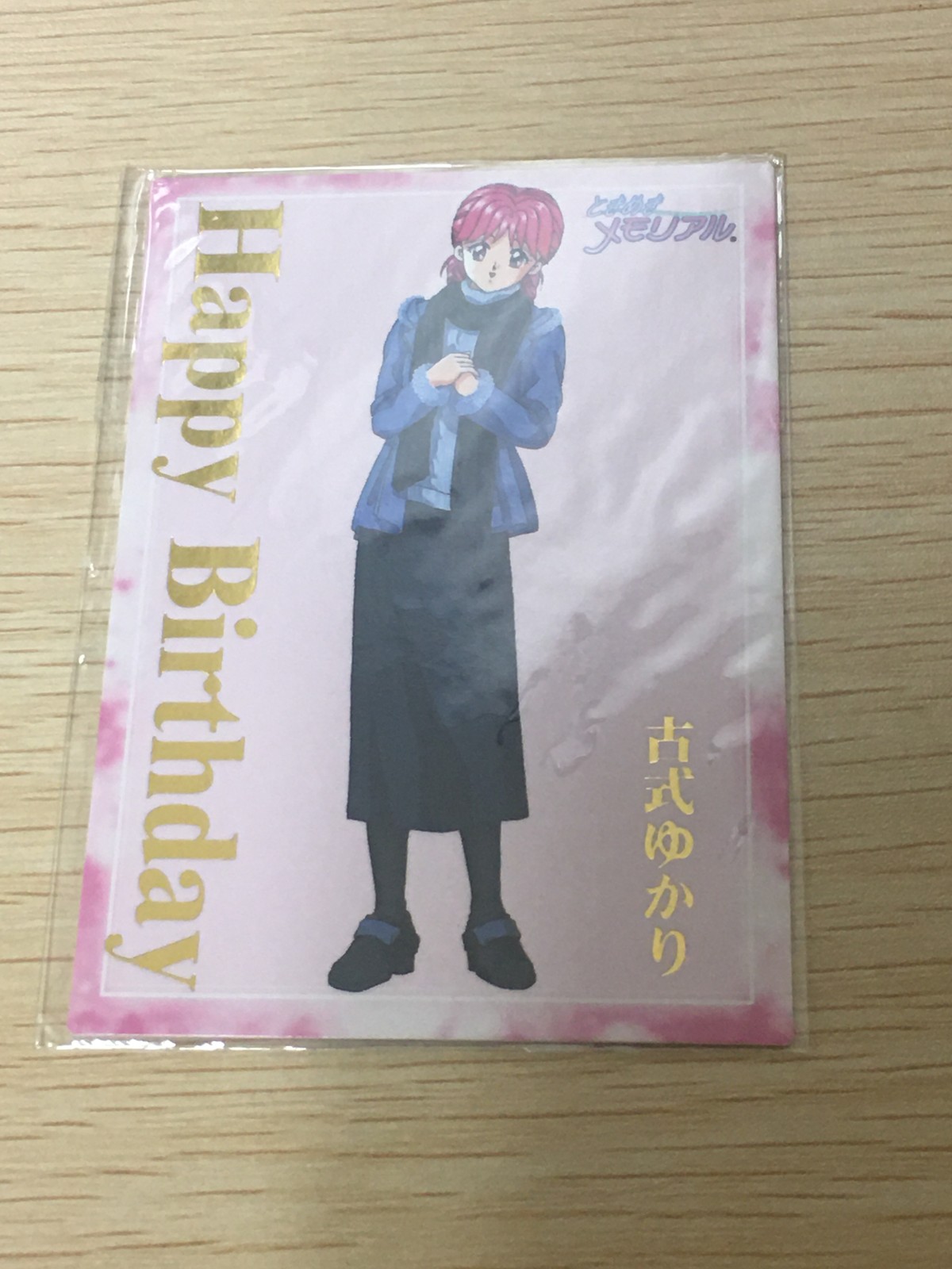 ときメモ ときめきメモリアル ときめきメモリアル カード 非売品 箔押し happy birthday konami コナミ カード 古式ゆかり トレカ コナミ 非売品