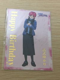 ときメモ ときめきメモリアル ときめきメモリアル カード 非売品 箔押し happy birthday konami コナミ カード 古式ゆかり トレカ コナミ 非売品 サムネイル 3