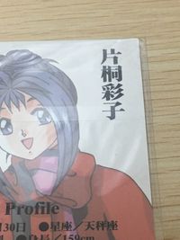 ときメモ ときめきメモリアル ときめきメモリアル カード 非売品 箔押し happy birthday konami コナミ カード 片桐彩子 トレカ コナミ 非売品 サムネイル 6