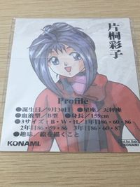 ときメモ ときめきメモリアル ときめきメモリアル カード 非売品 箔押し happy birthday konami コナミ カード 片桐彩子 トレカ コナミ 非売品 サムネイル 5