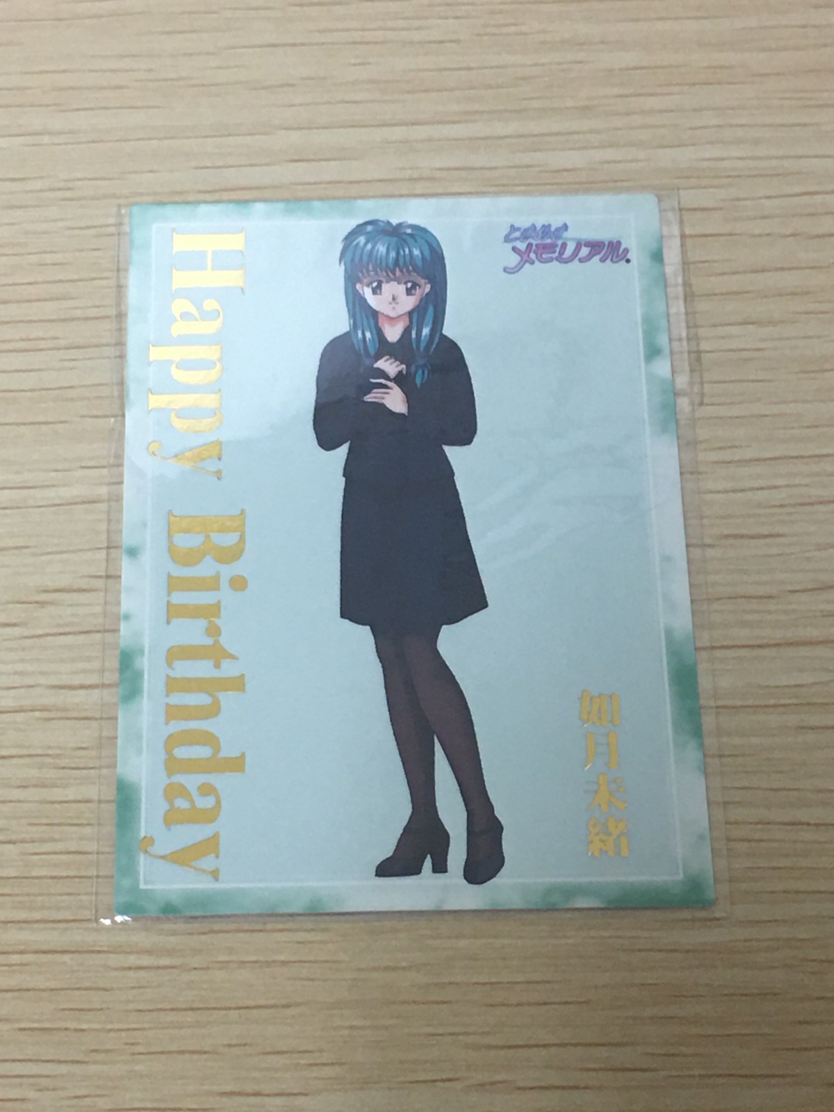 ときメモ ときめきメモリアル ときめきメモリアル カード 非売品 箔押し happy birthday konami コナミ カード 如月未緒 トレカ コナミ 非売品