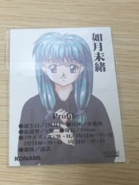 ときメモ ときめきメモリアル ときめきメモリアル カード 非売品 箔押し happy birthday konami コナミ カード 如月未緒 トレカ コナミ 非売品 サムネイル 4