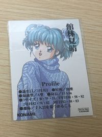 ときメモ ときめきメモリアル ときめきメモリアル カード 非売品 箔押し happy birthday konami コナミ カード 館林見晴 トレカ コナミ 非売品 サムネイル 4