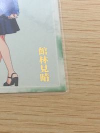 ときメモ ときめきメモリアル ときめきメモリアル カード 非売品 箔押し happy birthday konami コナミ カード 館林見晴 トレカ コナミ 非売品 サムネイル 3