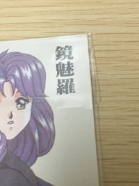 ときメモ ときめきメモリアル ときめきメモリアル カード 非売品 箔押し happy birthday konami コナミ カード 鏡魅羅 トレカ コナミ 非売品 サムネイル 6