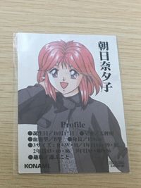 ときメモ ときめきメモリアル ときめきメモリアル カード 非売品 箔押し happy birthday konami コナミ カード 朝日奈夕子 トレカ コナミ 非売品 サムネイル 4