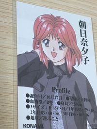 ときメモ ときめきメモリアル ときめきメモリアル カード 非売品 箔押し happy birthday konami コナミ カード 朝日奈夕子 トレカ コナミ 非売品 サムネイル 5
