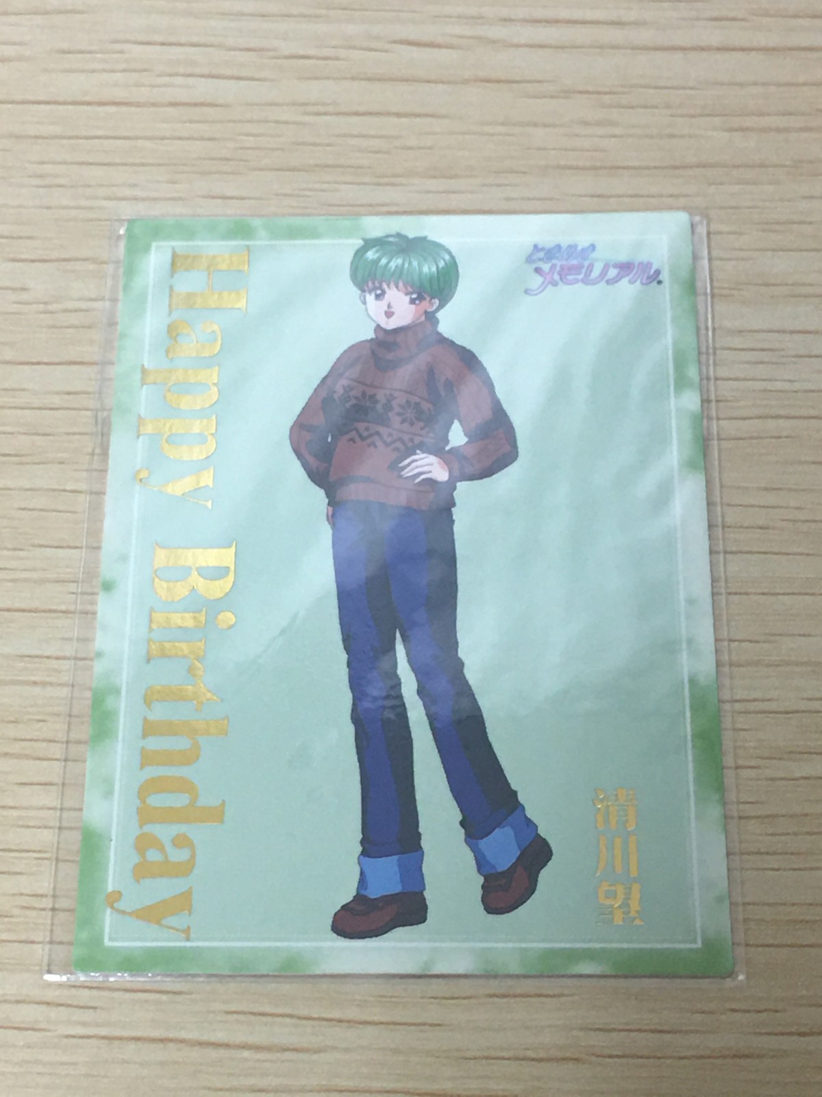 ときメモ ときめきメモリアル ときめきメモリアル カード 非売品 箔押し happy birthday konami コナミ カード 清川望 トレカ KONAMI 非売品