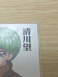 ときメモ ときめきメモリアル ときめきメモリアル カード 非売品 箔押し happy birthday konami コナミ カード 清川望 トレカ KONAMI 非売品 サムネイル 4