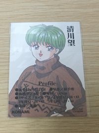ときメモ ときめきメモリアル ときめきメモリアル カード 非売品 箔押し happy birthday konami コナミ カード 清川望 トレカ KONAMI 非売品 サムネイル 3