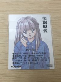 ときメモ ときめきメモリアル ときめきメモリアル カード 非売品 箔押し happy birthday konami コナミ カード 美樹原愛 トレカ コナミ 非売品 サムネイル 3